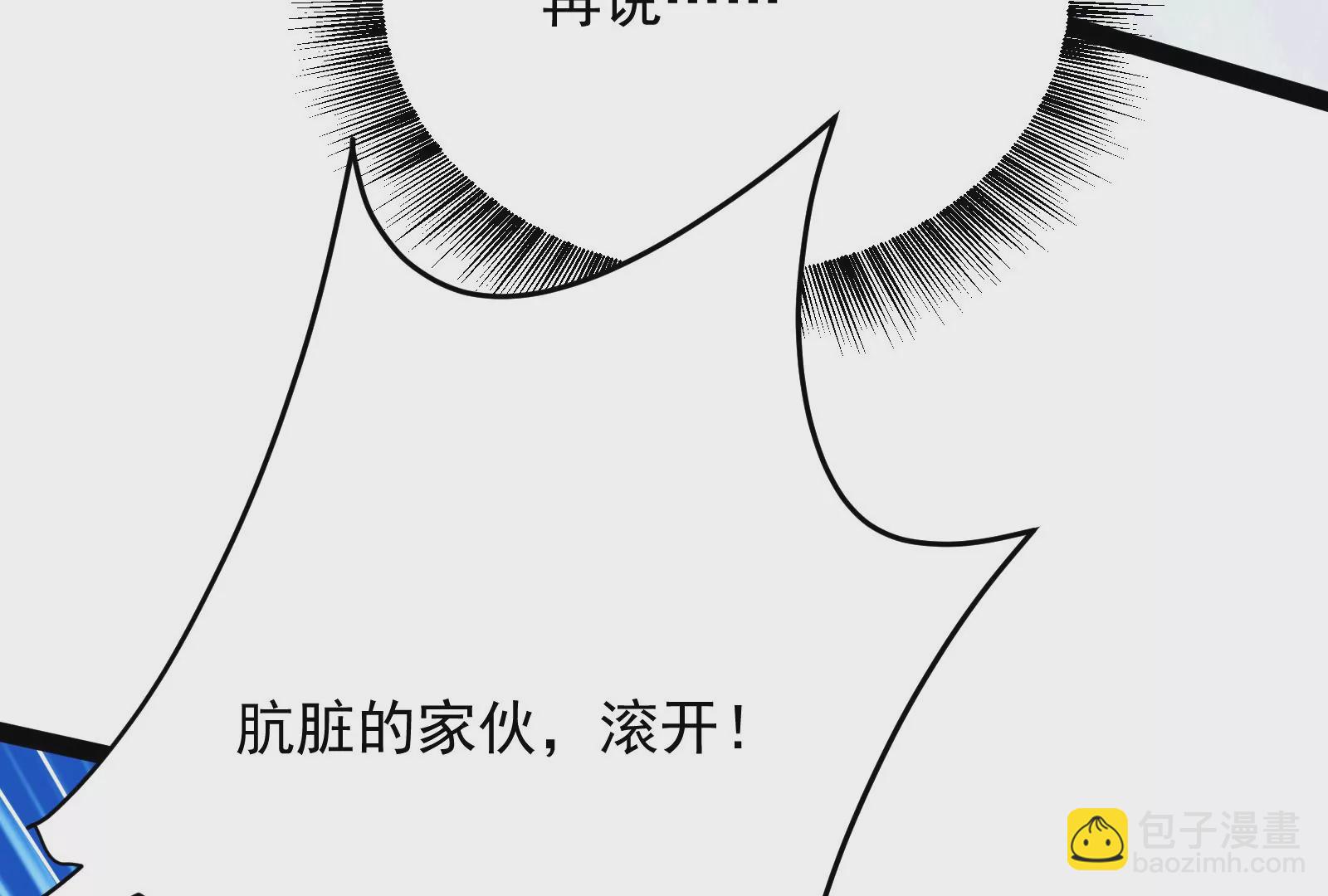 古神遊戲 - 第77話 對飆！演技派的對手戲(1/3) - 6